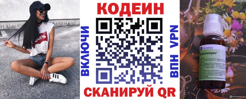 Купить  Губаха  Codein Purple Drank 