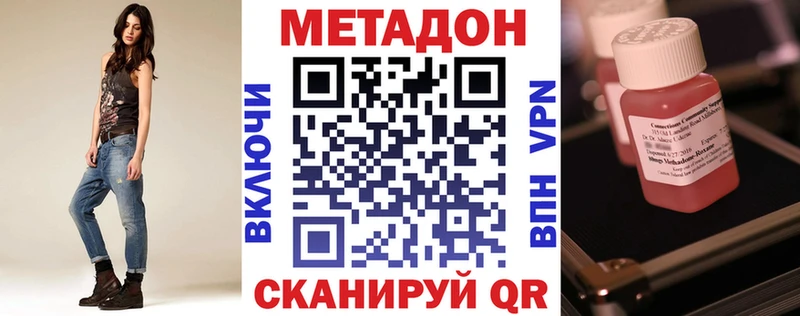 Метадон белоснежный  Купить  Губаха 
